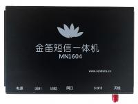  金笛短信一体机应用于机房环境监控报警系统